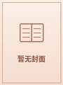 九仙图